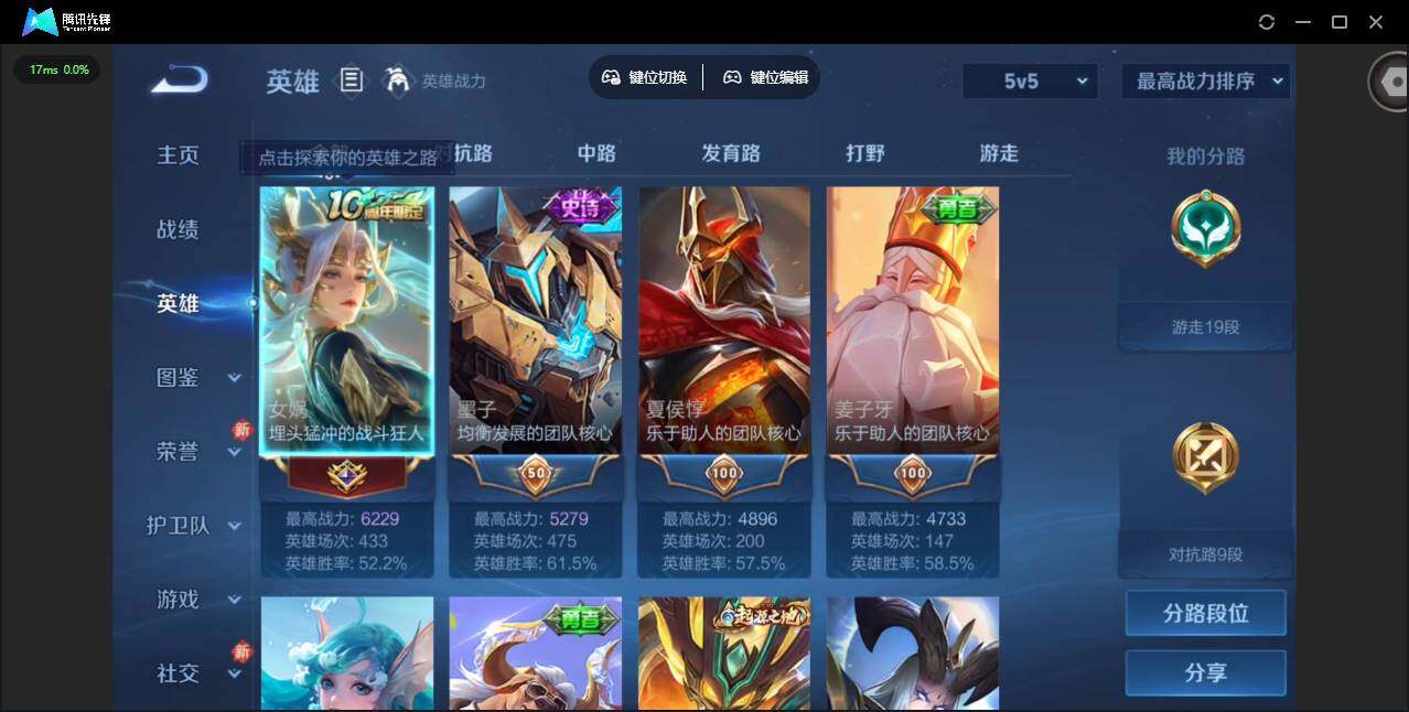 WZCMW453209王者荣耀账号详情图5