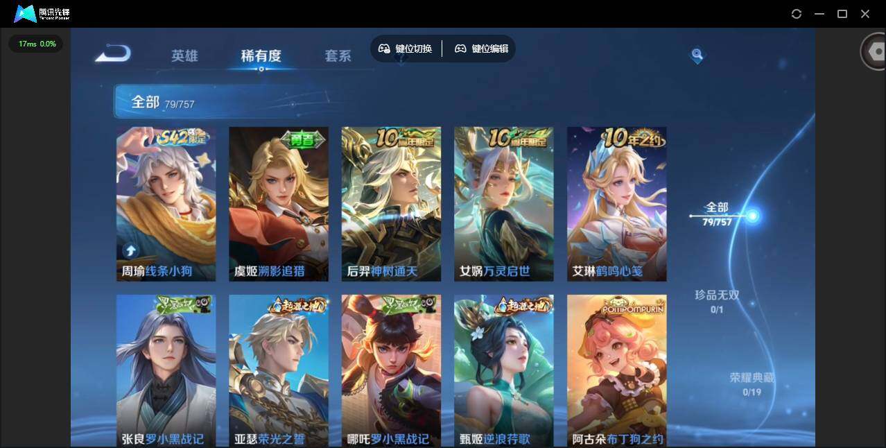 WZCMW453209王者荣耀账号详情图7