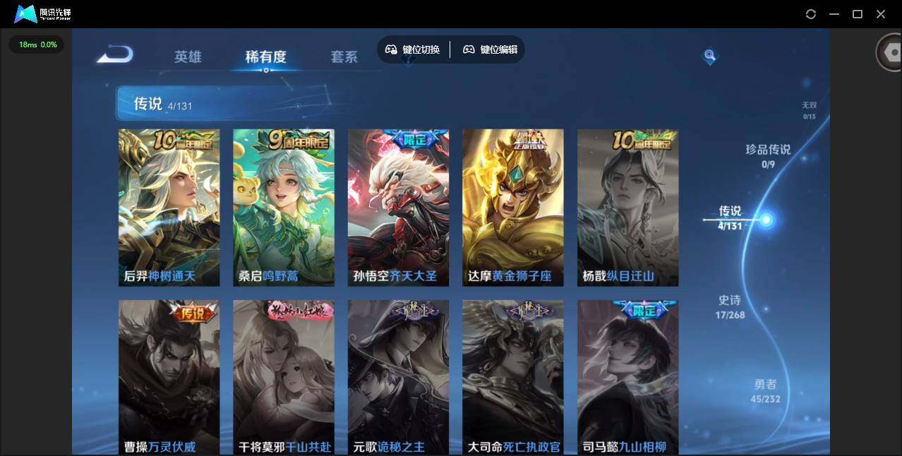 WZCMW453209王者荣耀账号详情图6