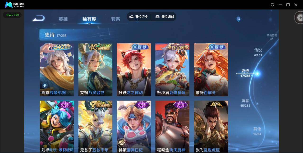 WZCMW453209王者荣耀账号详情图8