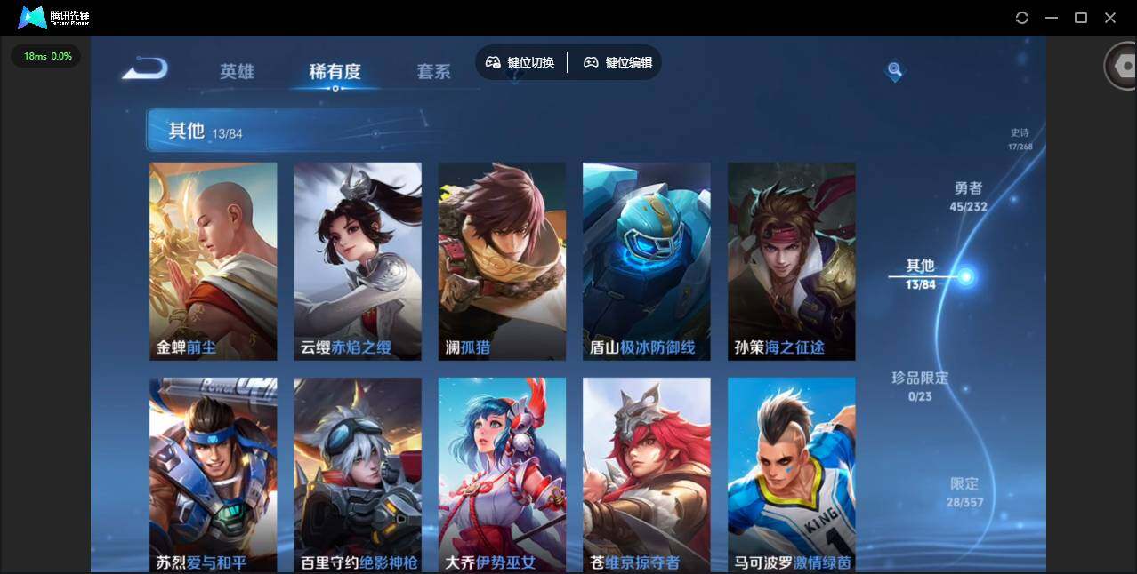 WZCMW453209王者荣耀账号详情图10