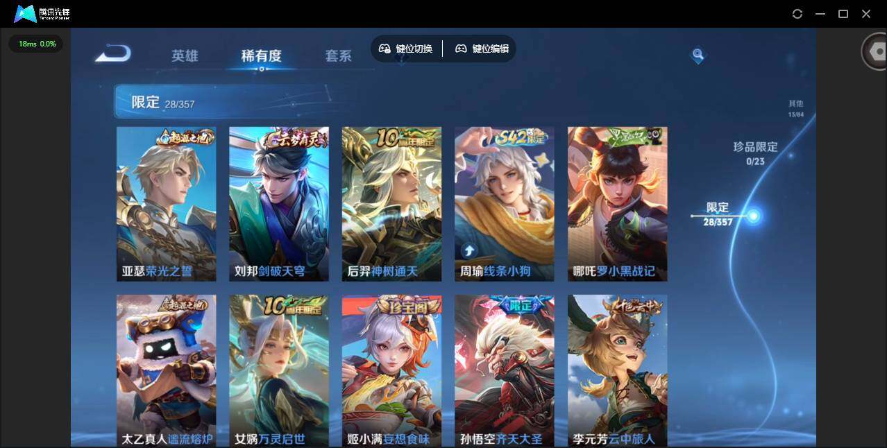 WZCMW453209王者荣耀账号详情图11