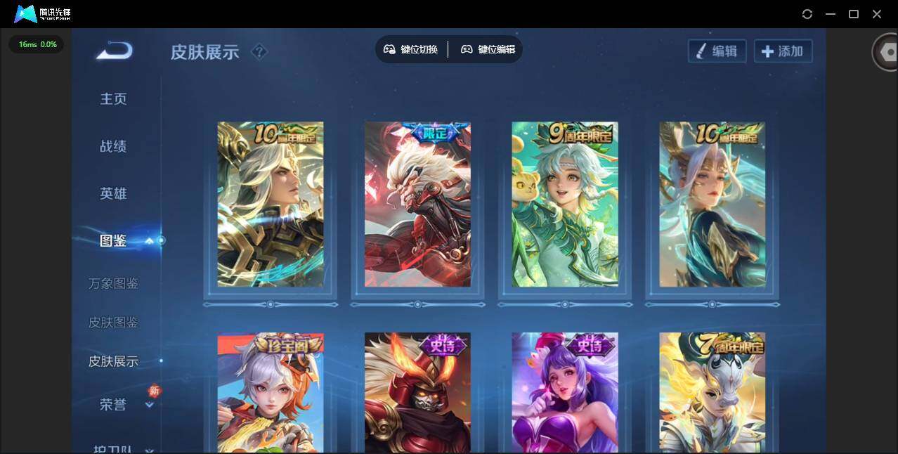 WZCMW453209王者荣耀账号详情图4