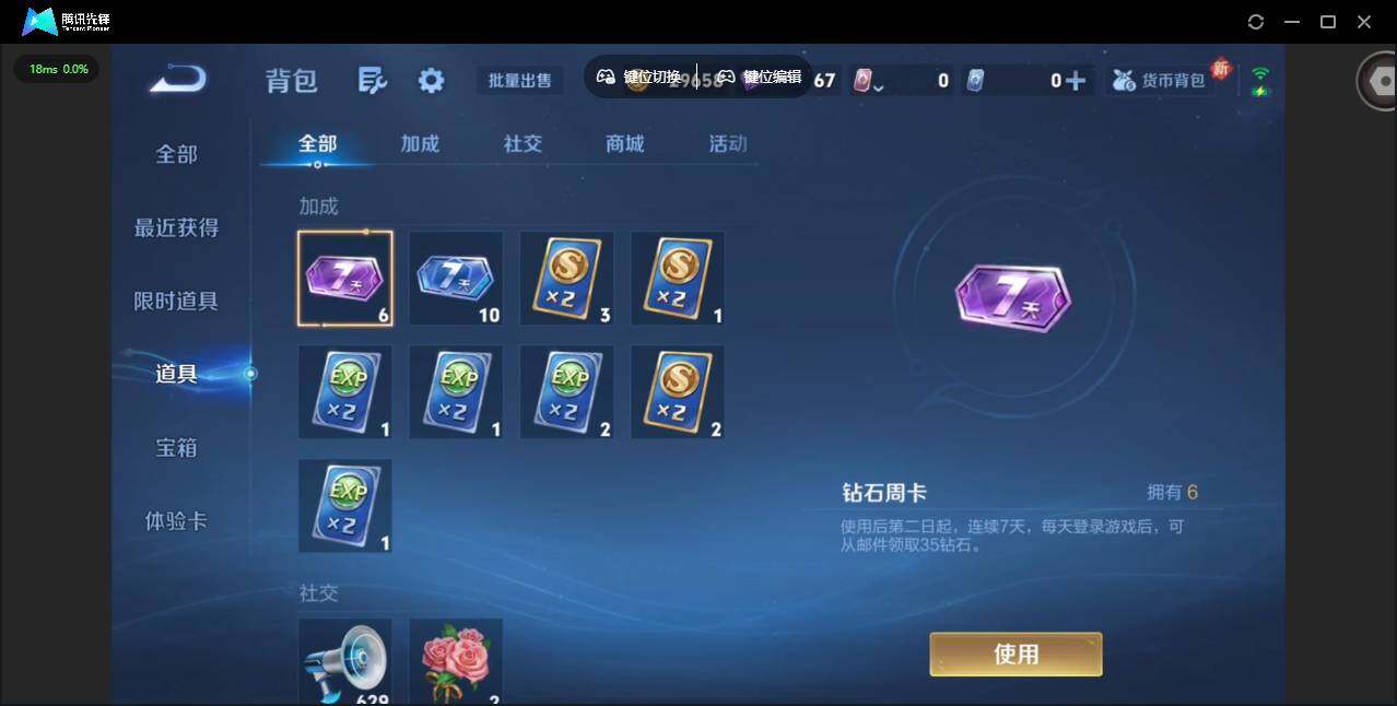 WZCMW453209王者荣耀账号详情图13