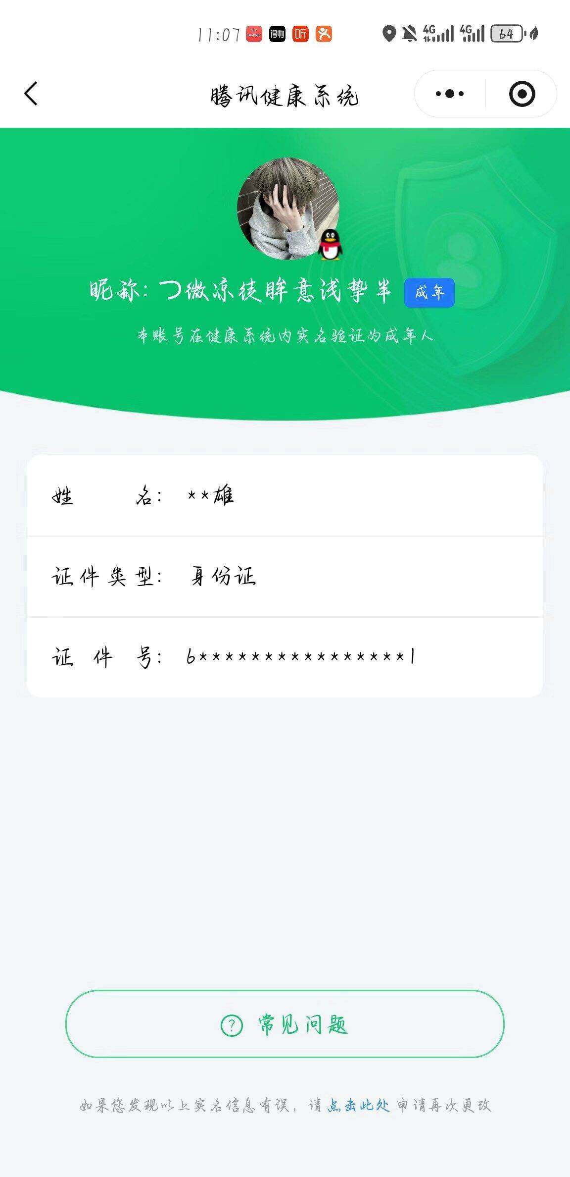 WZCMW453209王者荣耀账号详情图15