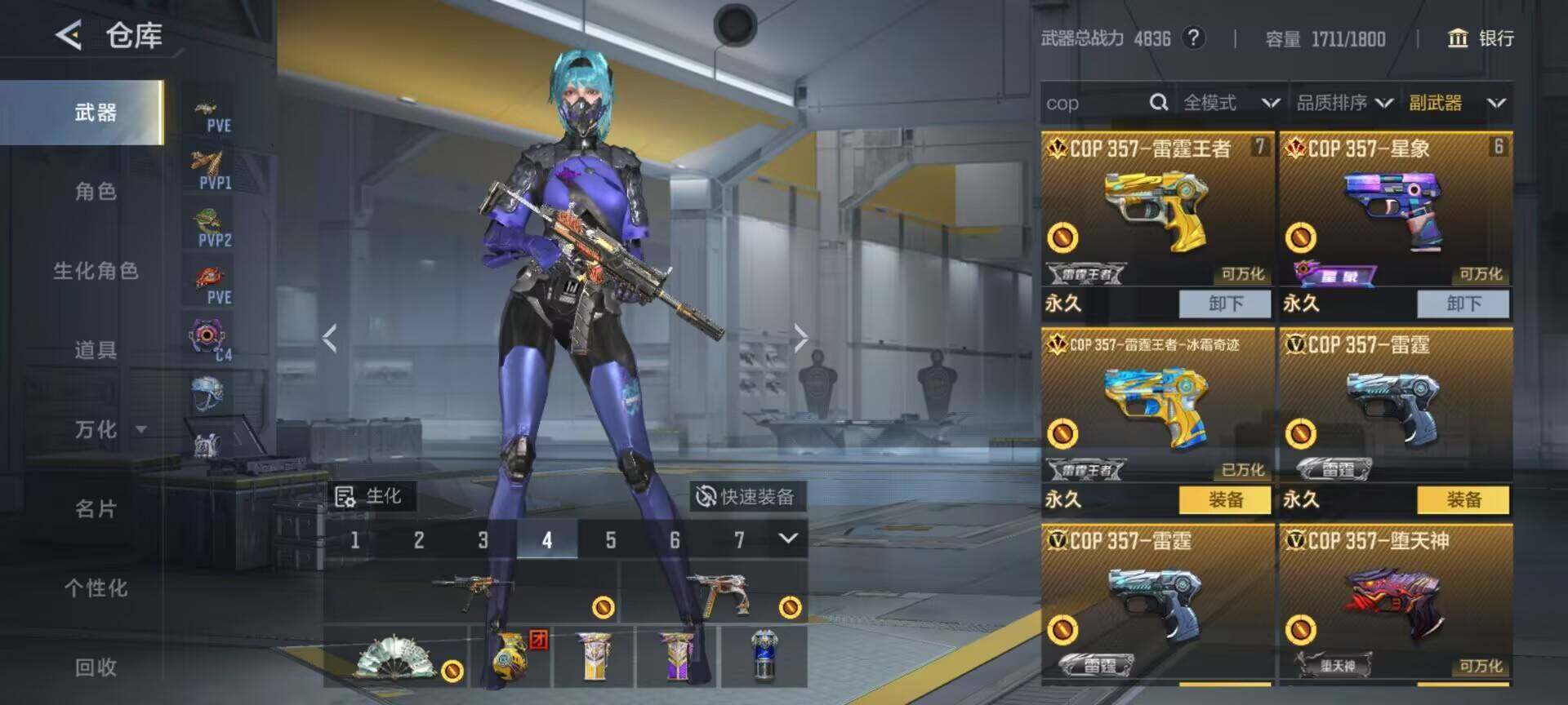 CFMQM43937枪战王者账号详情图11