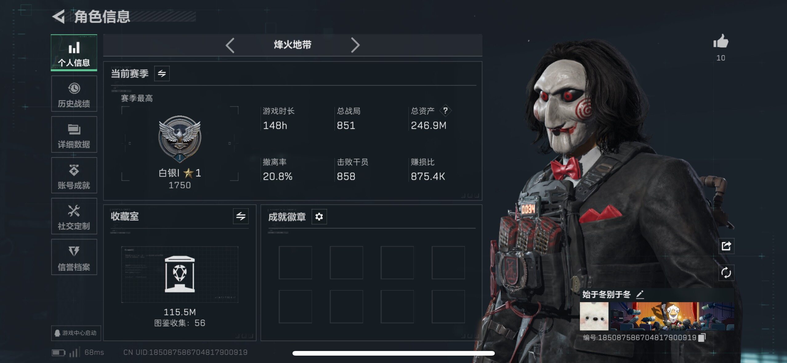 SJZCMW411752三角洲行动账号详情图18