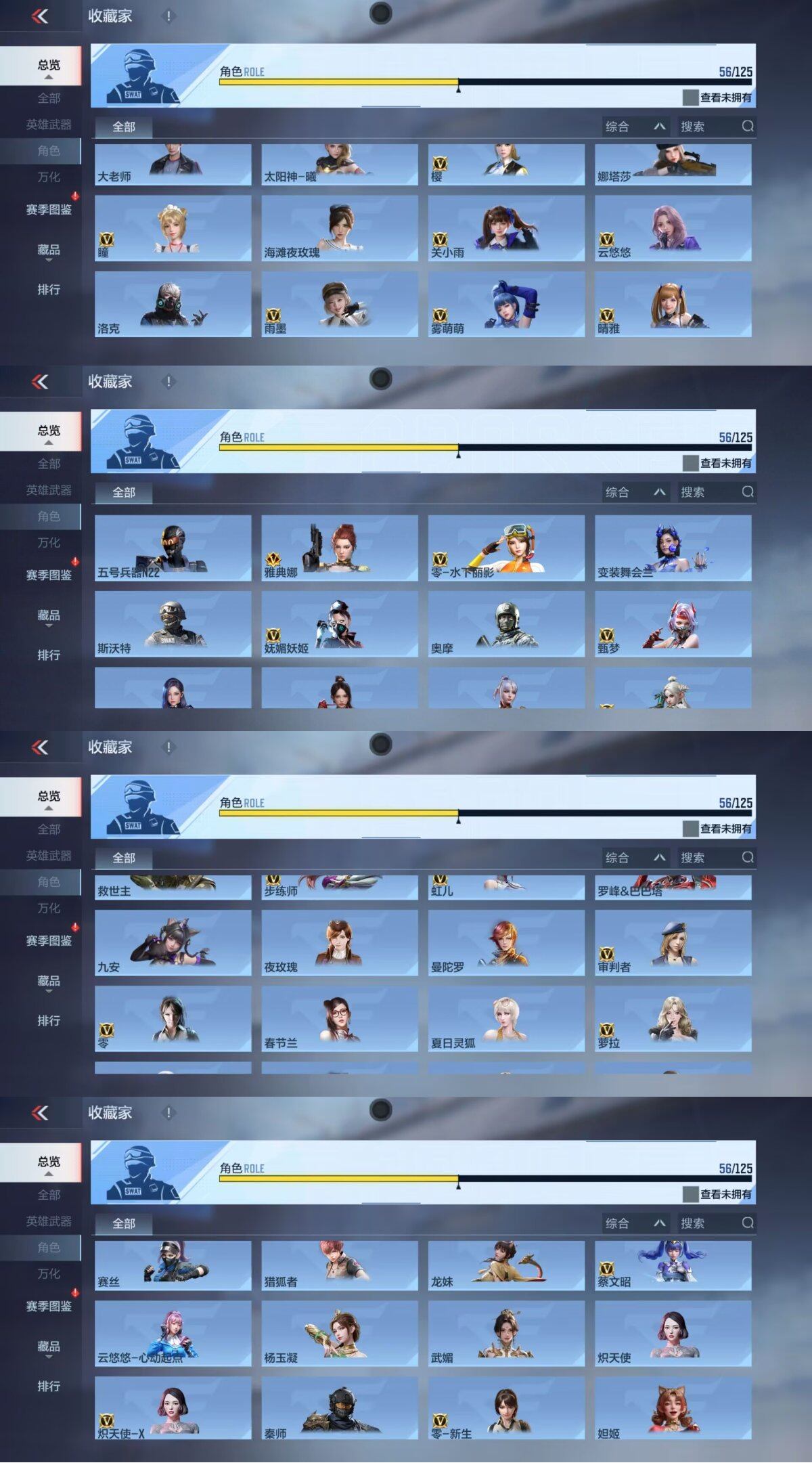 CFMQM43937枪战王者账号详情图35