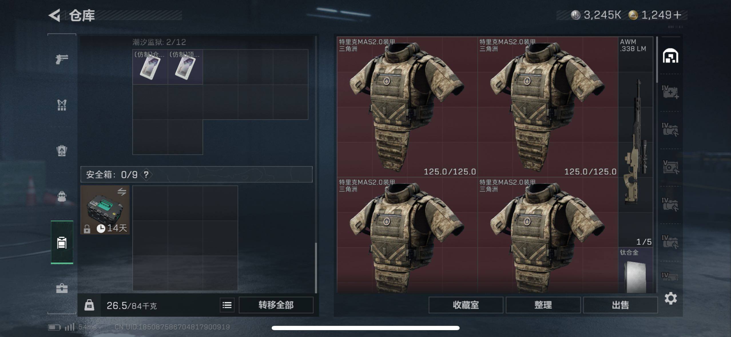 SJZCMW411752三角洲行动账号详情图17