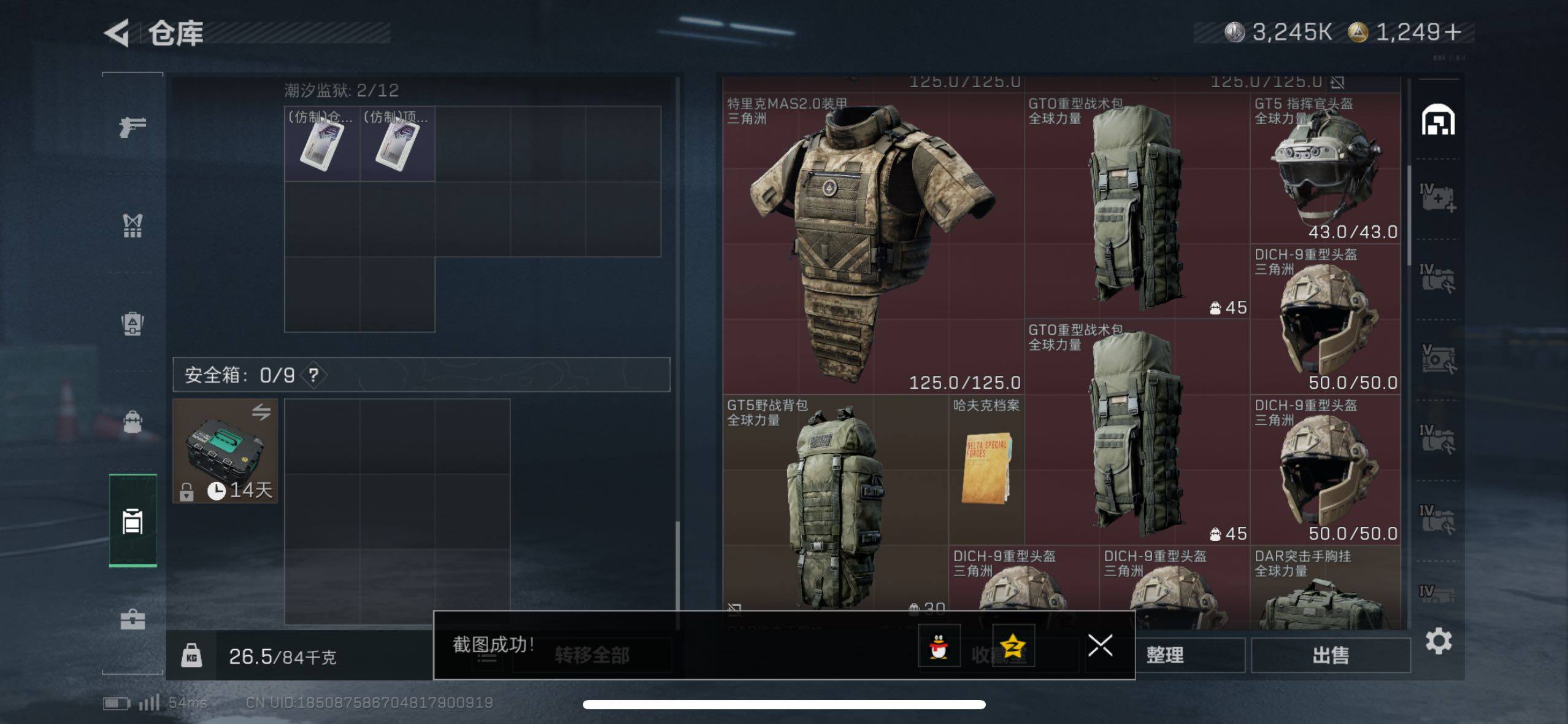 SJZCMW411752三角洲行动账号详情图16