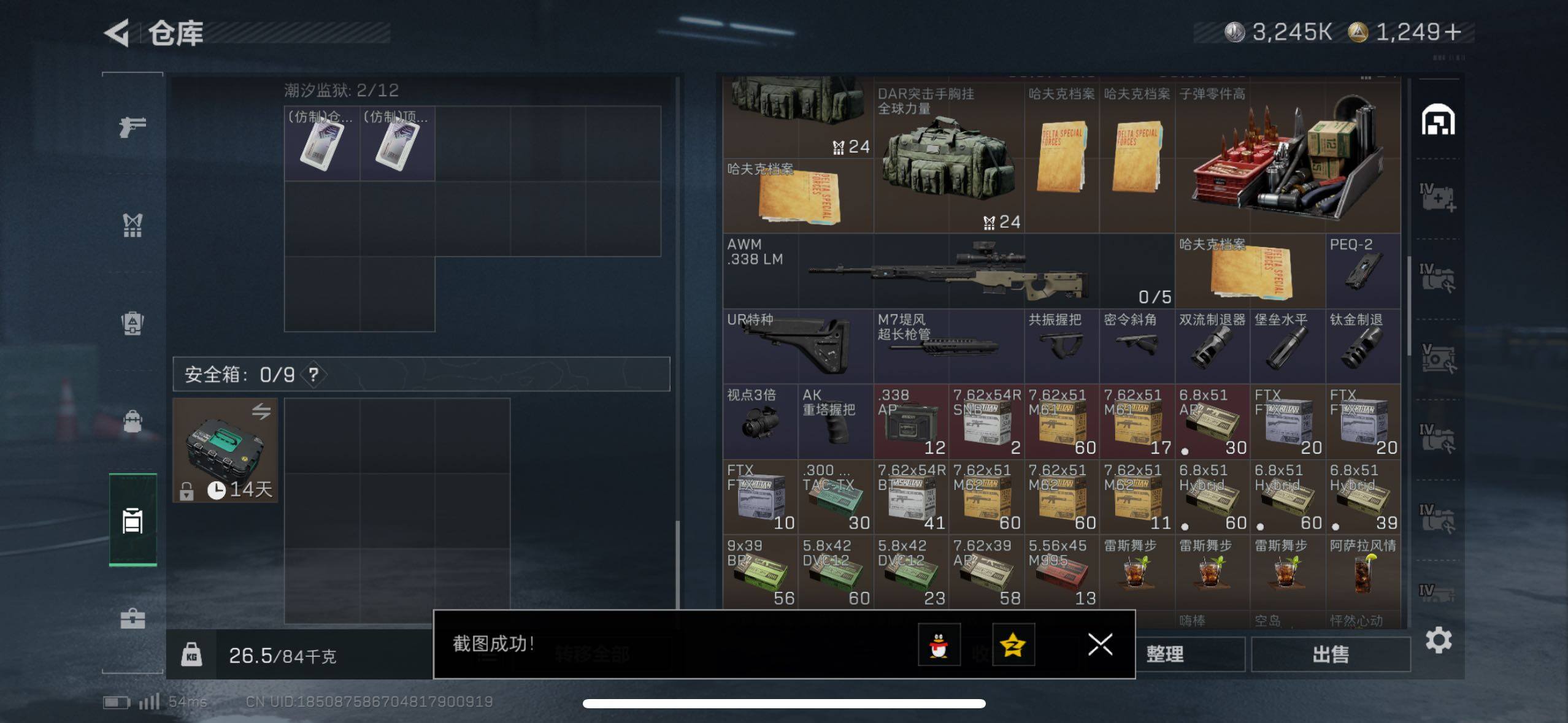 SJZCMW411752三角洲行动账号详情图15