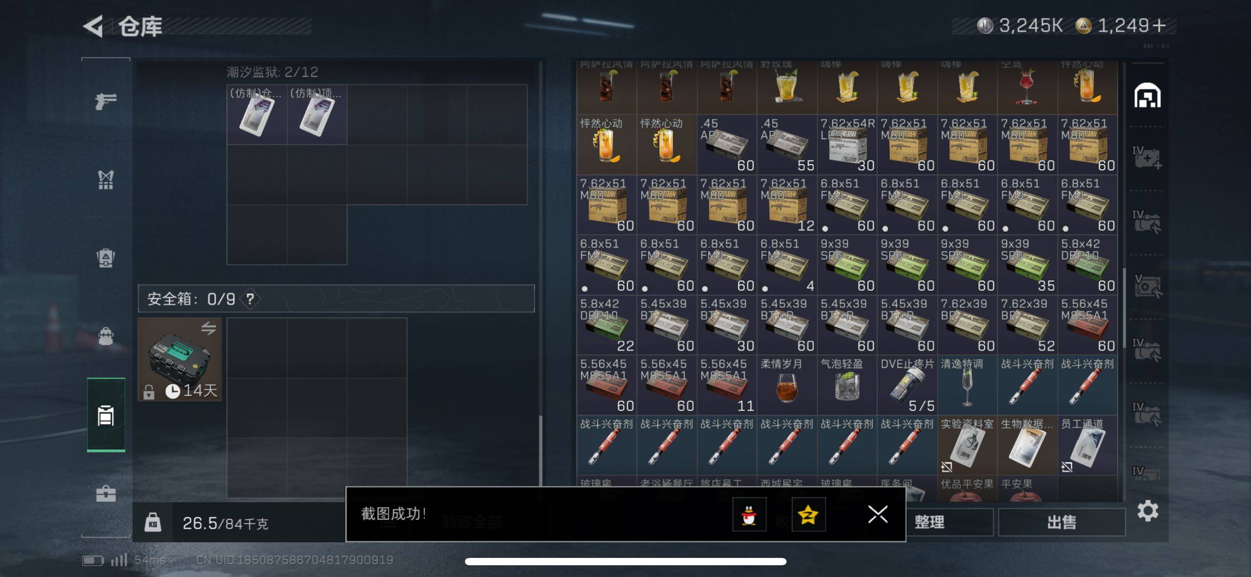 SJZCMW411752三角洲行动账号详情图14