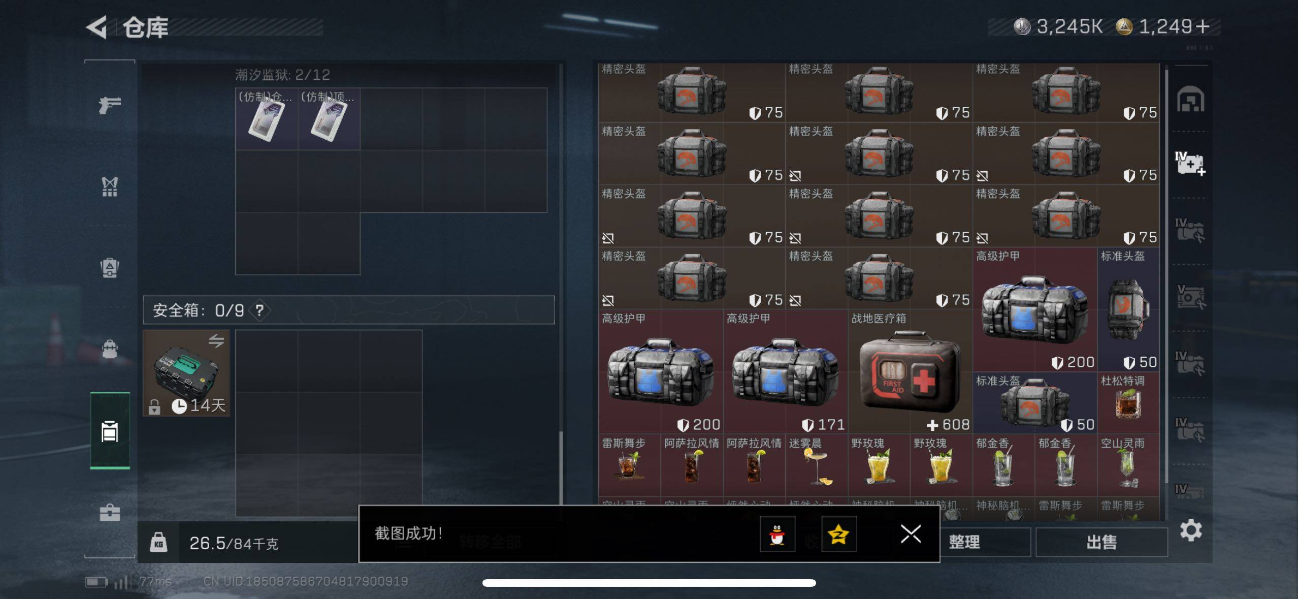 SJZCMW411752三角洲行动账号详情图13