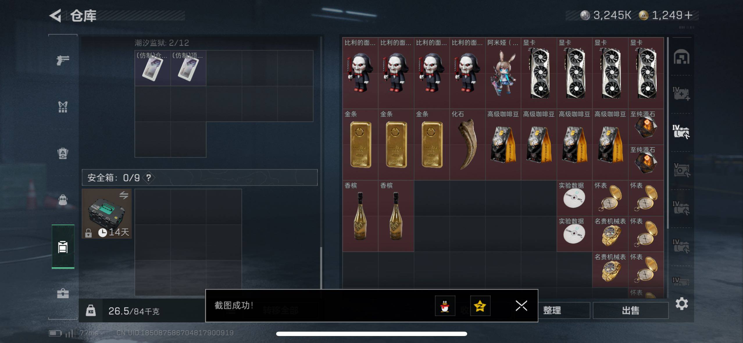 SJZCMW411752三角洲行动账号详情图12