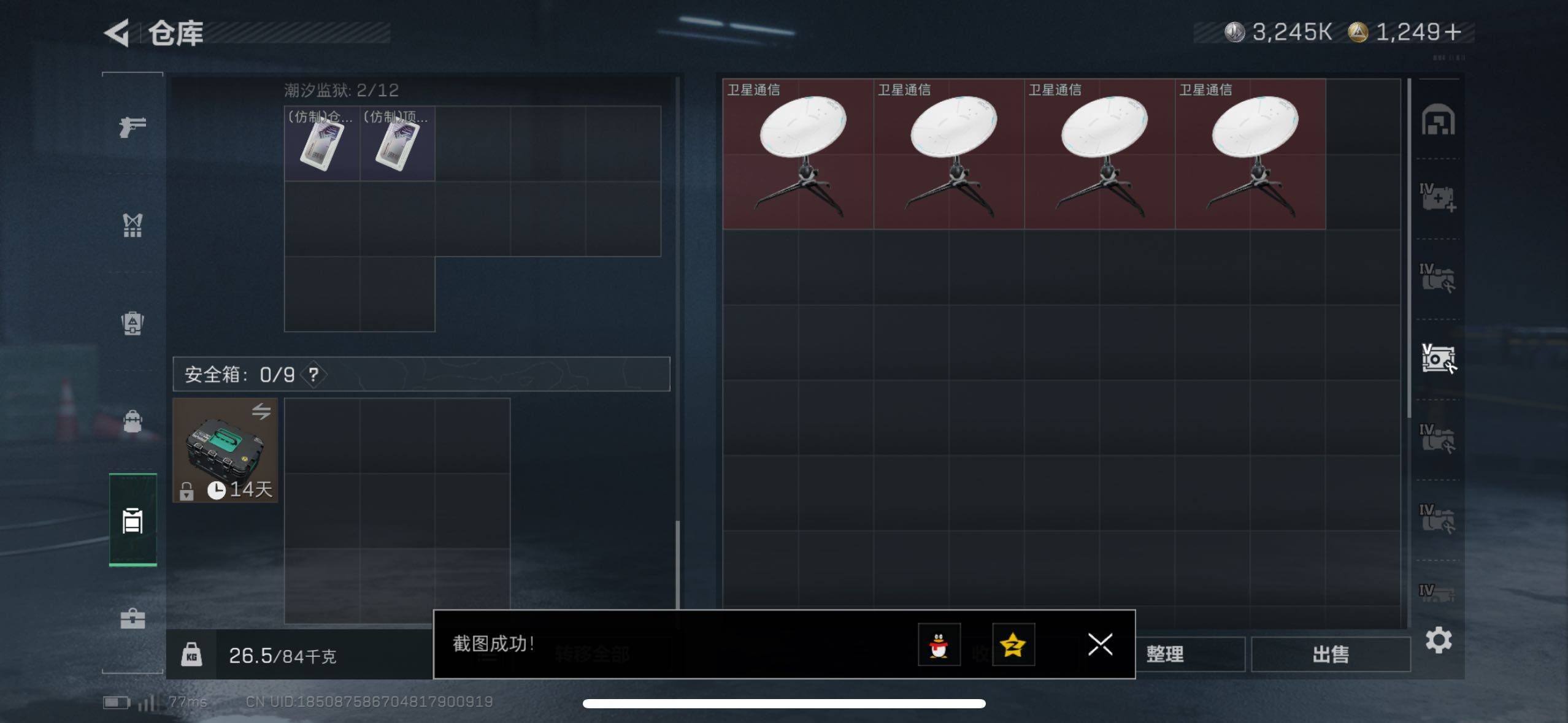 SJZCMW411752三角洲行动账号详情图11