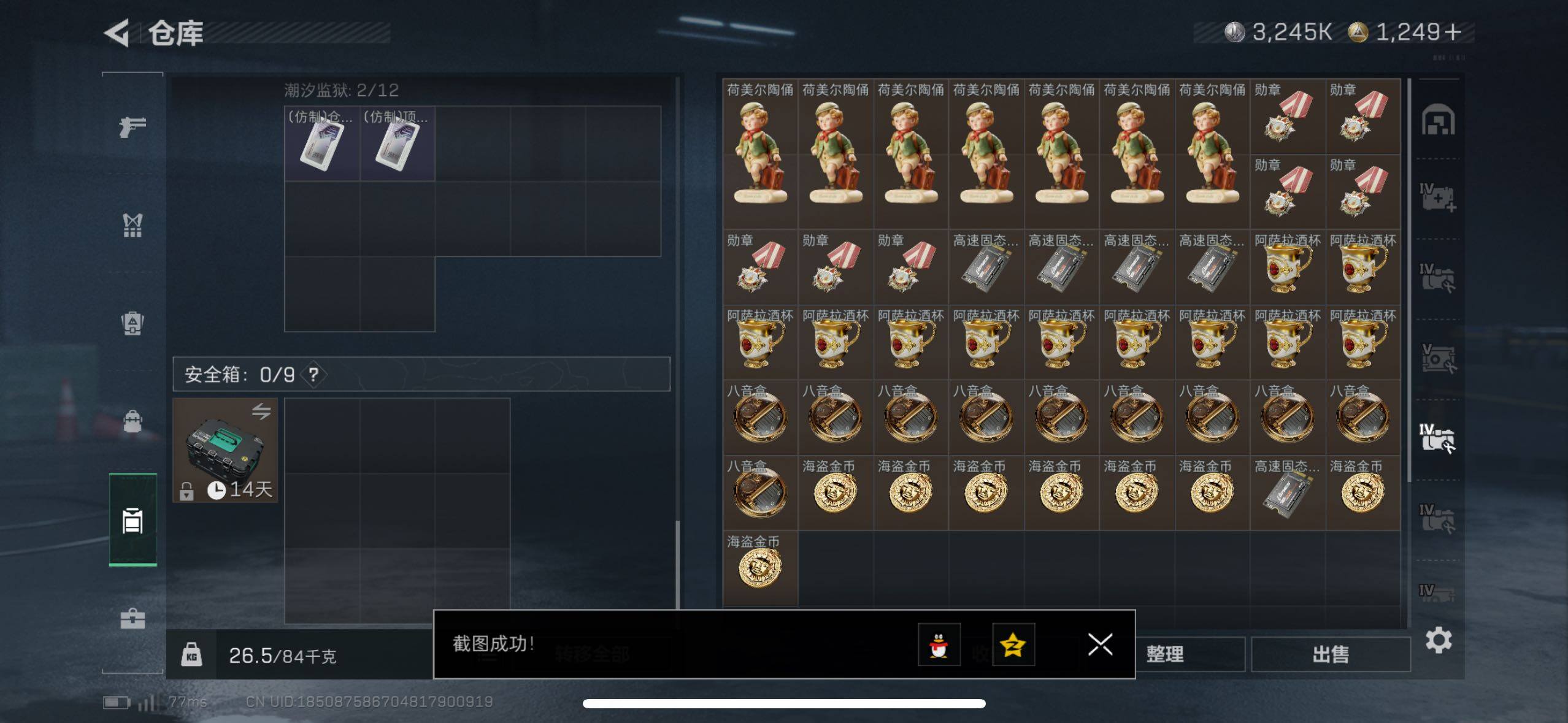 SJZCMW411752三角洲行动账号详情图10