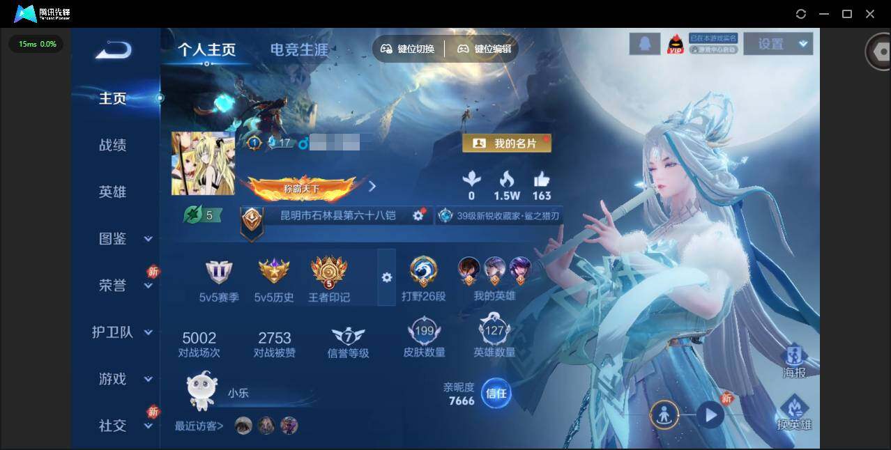 王者荣耀账号苹果QQ127英雄-199皮肤-[]实名: 可修改 贵族等级: V7 英雄数: 127 皮肤数: 199 荣