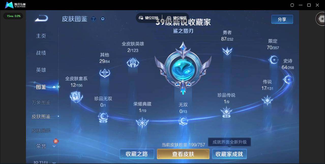 WZCMW453214王者荣耀账号详情图2