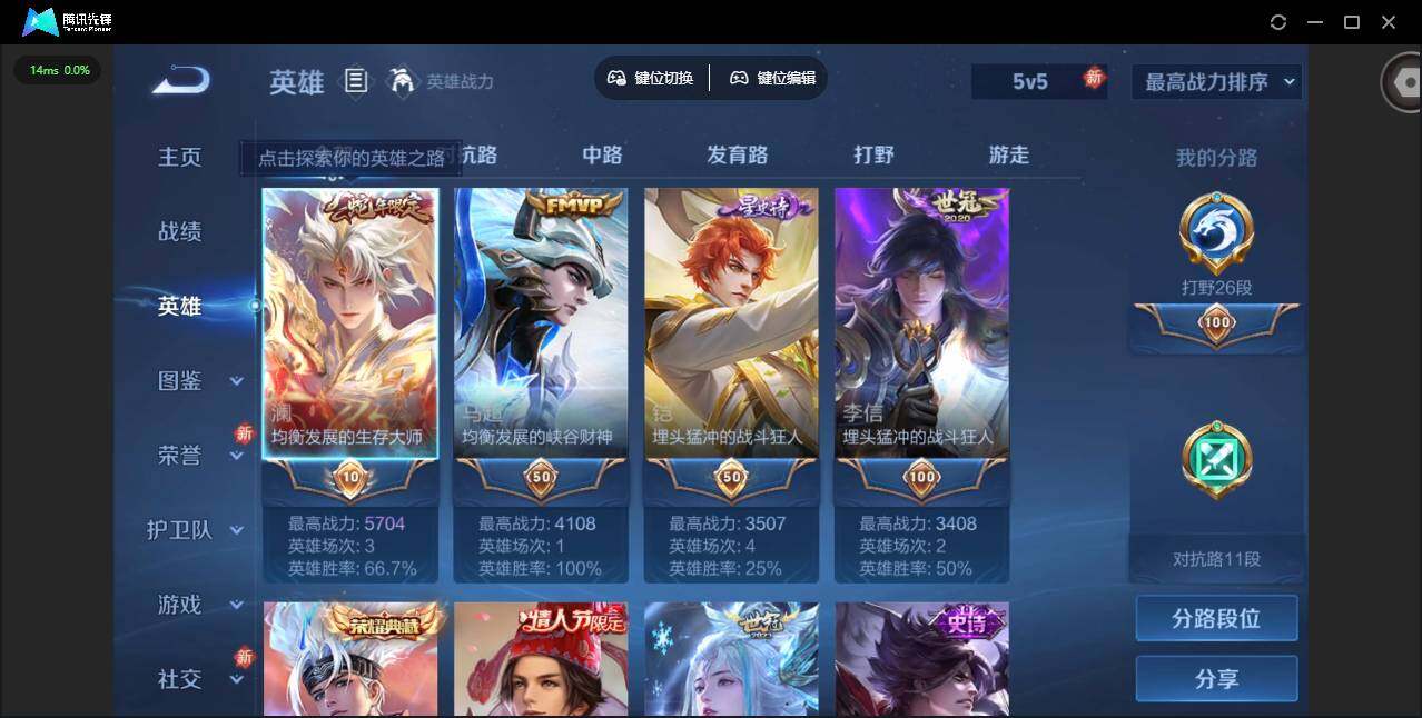 WZCMW453214王者荣耀账号详情图8