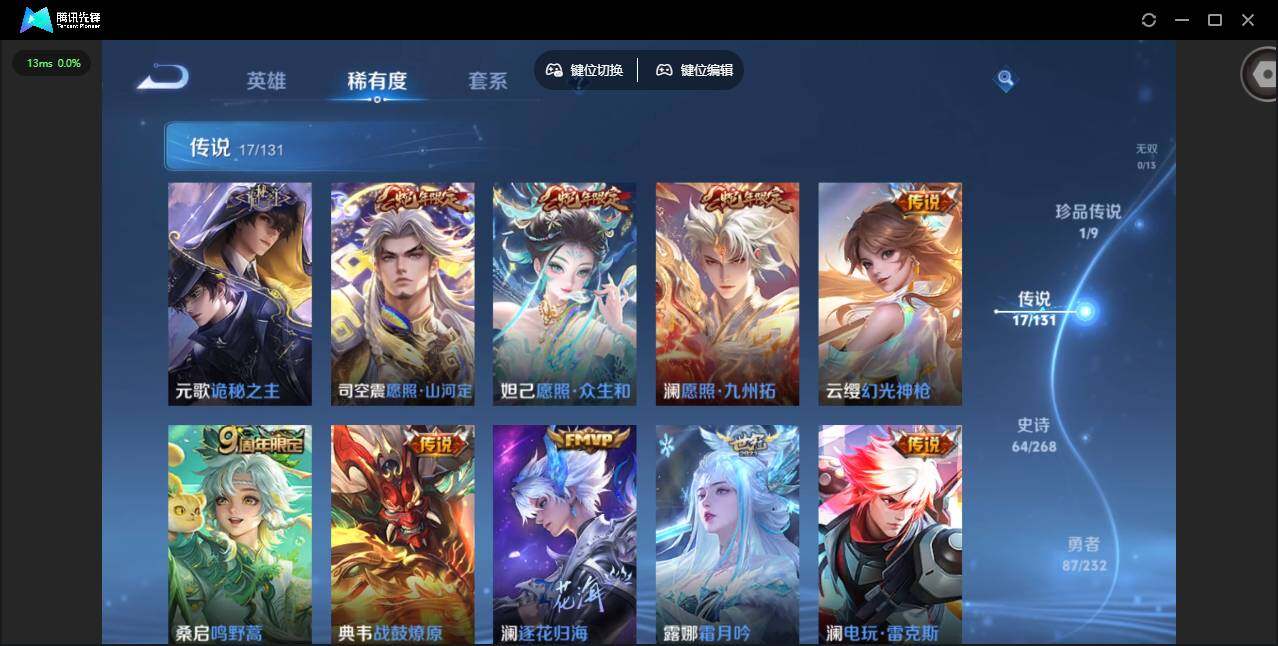 WZCMW453214王者荣耀账号详情图9