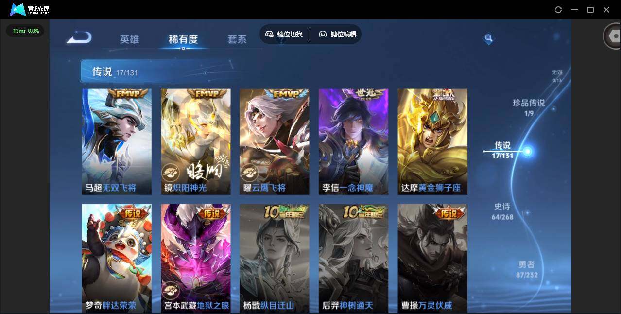 WZCMW453214王者荣耀账号详情图10