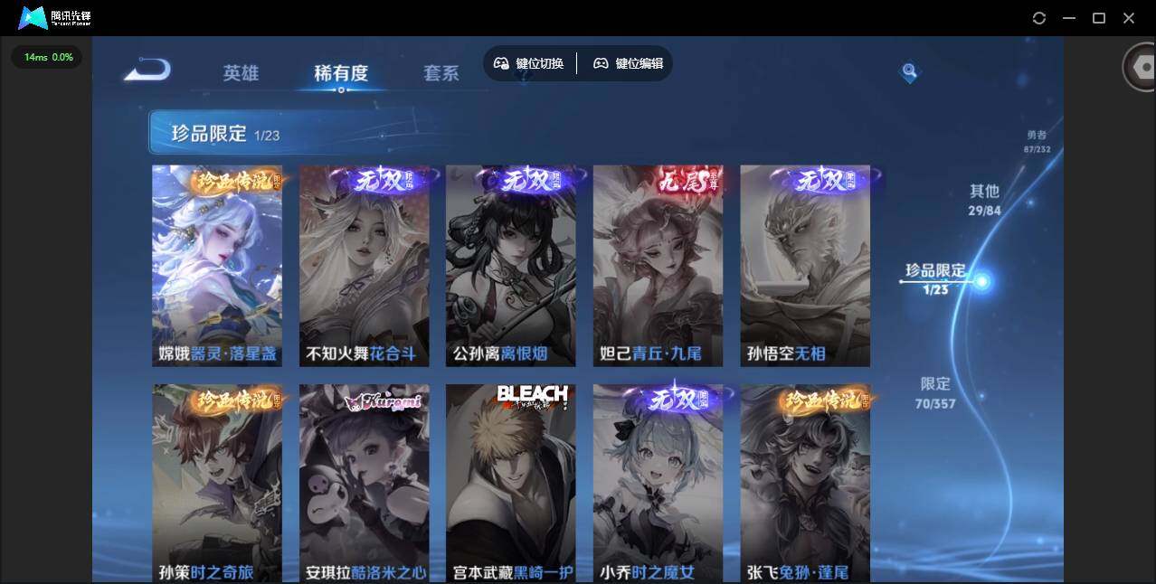 WZCMW453214王者荣耀账号详情图14