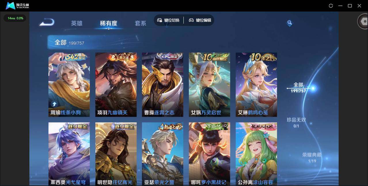 WZCMW453214王者荣耀账号详情图15