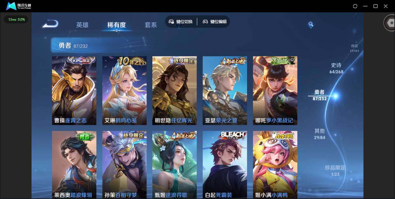 WZCMW453214王者荣耀账号详情图17