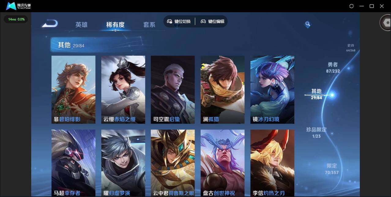 WZCMW453214王者荣耀账号详情图18