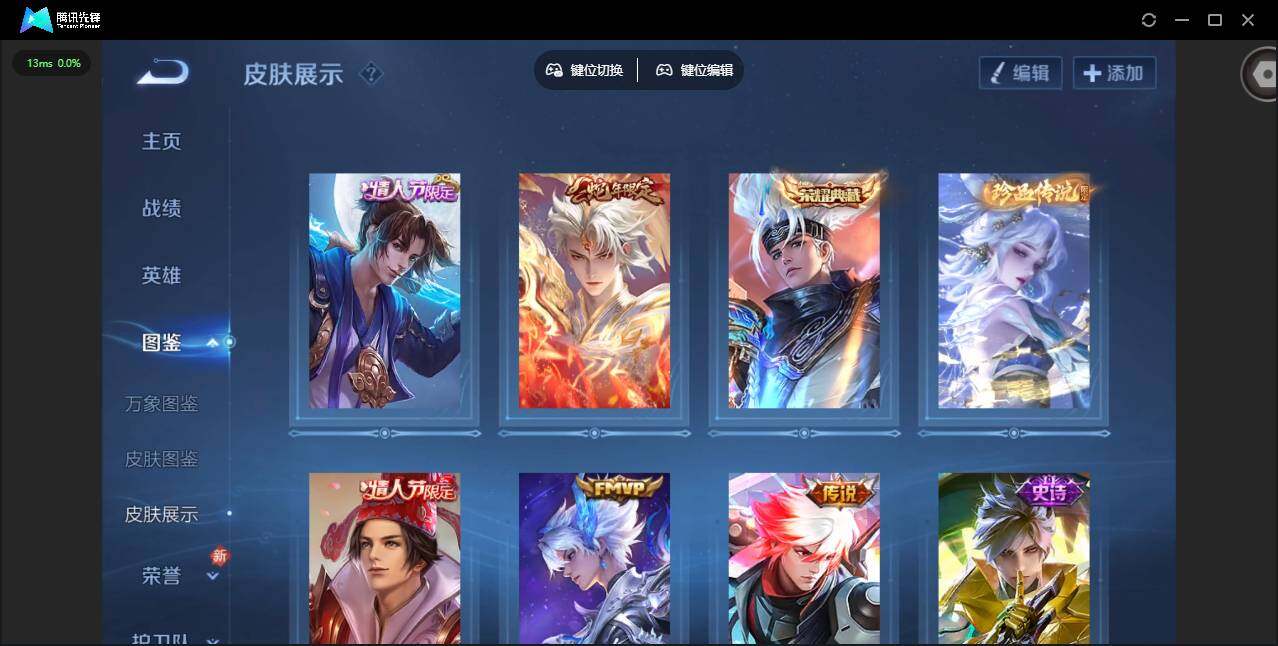 WZCMW453214王者荣耀账号详情图4