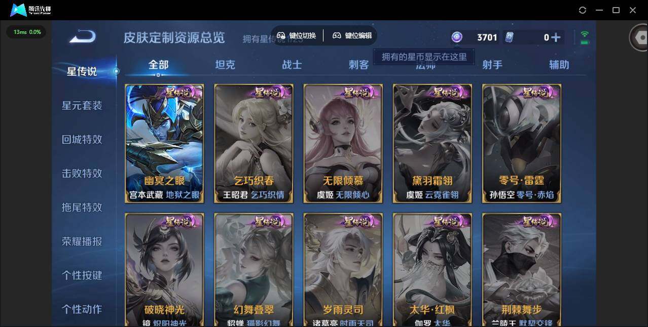 WZCMW453214王者荣耀账号详情图11