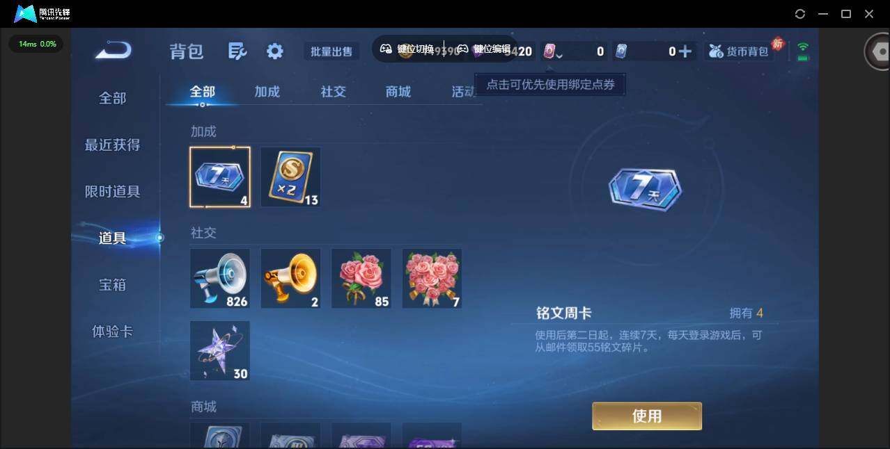 WZCMW453214王者荣耀账号详情图22