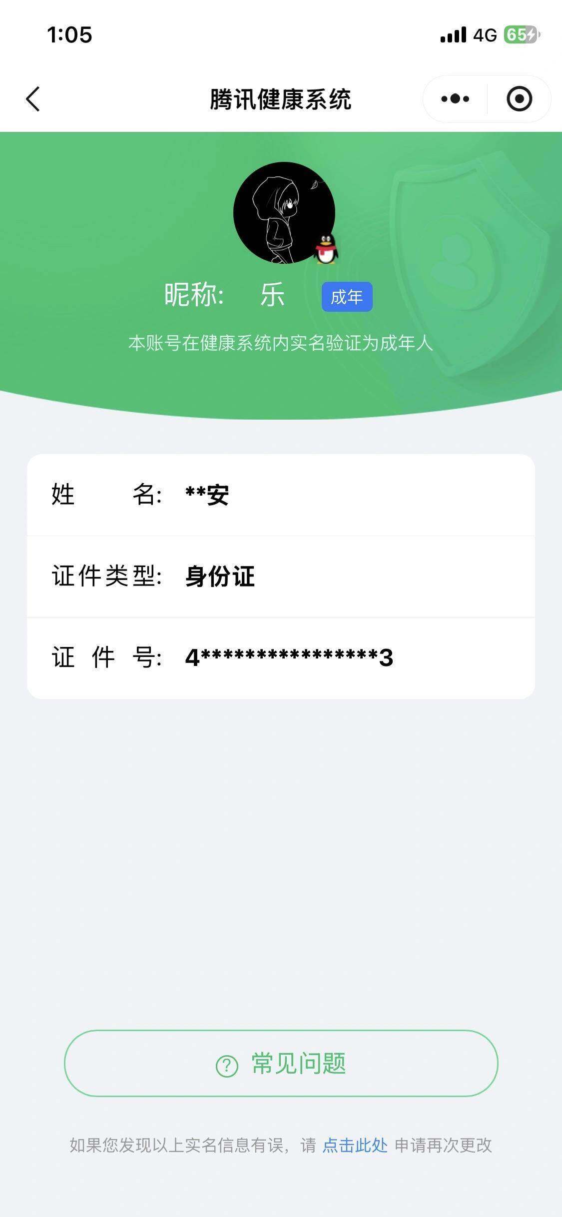 WZCMW453214王者荣耀账号详情图24