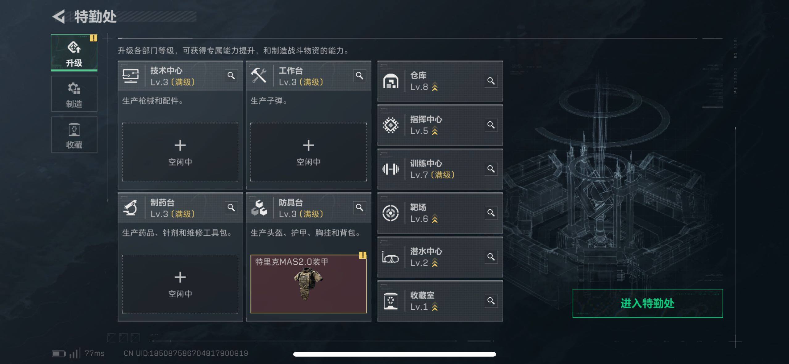 SJZCMW411752三角洲行动账号详情图4