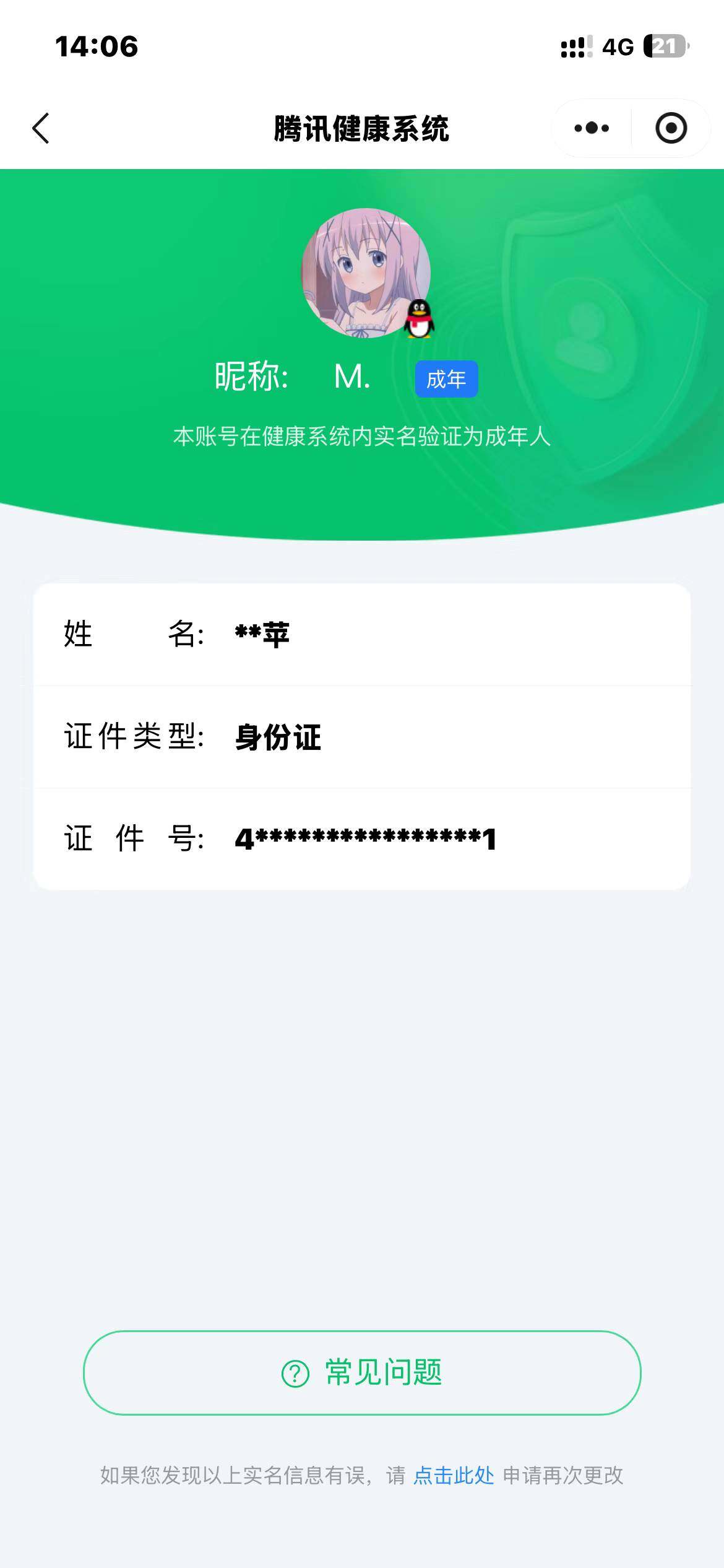 WZCMW453227王者荣耀账号详情图15