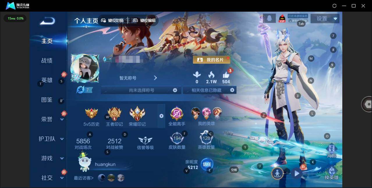 王者荣耀账号苹果QQ128英雄-194皮肤-[]实名: 可修改 贵族等级: V6 英雄数: 128 皮肤数: 194 传