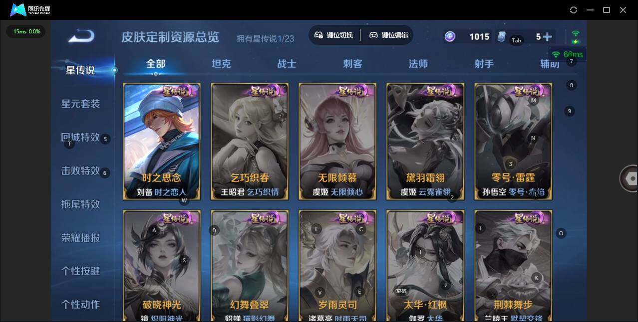 WZCMW453227王者荣耀账号详情图6