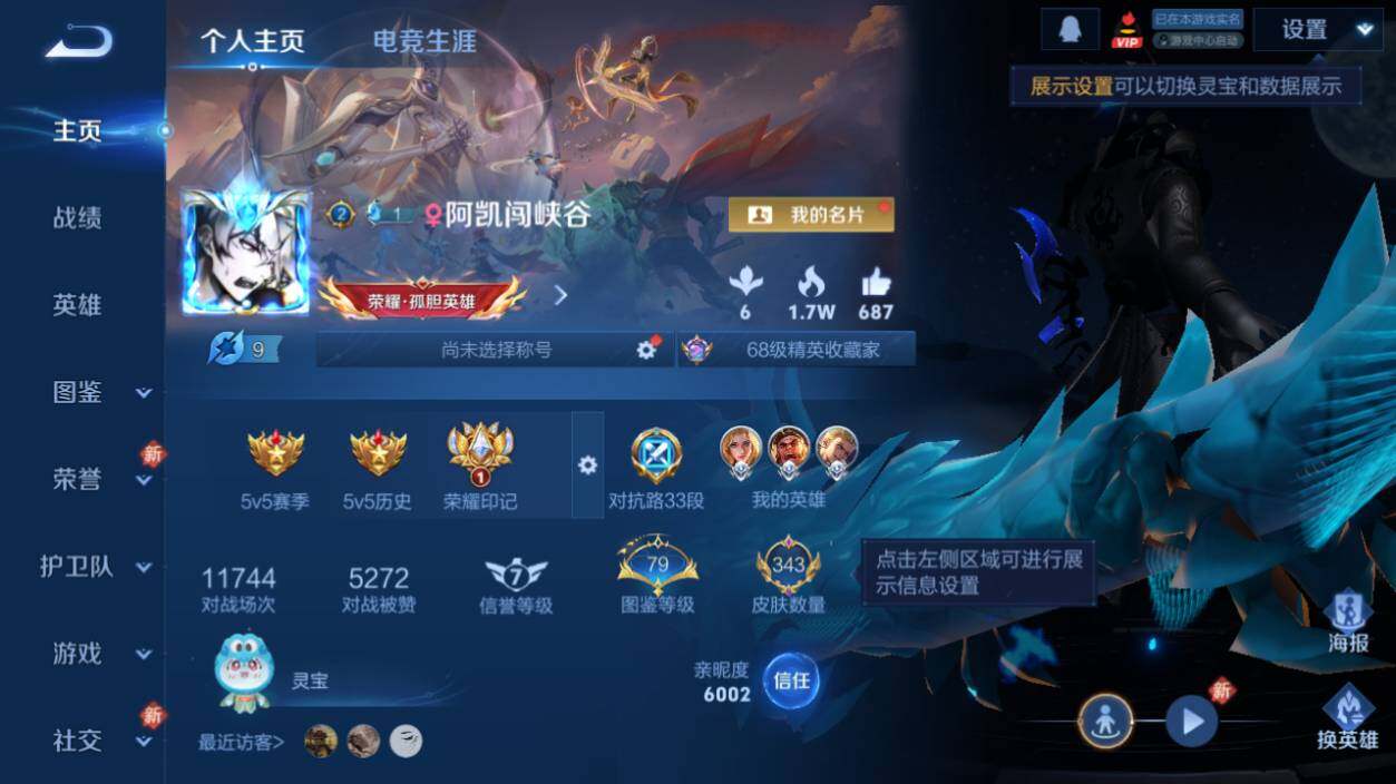 WZCMW464211王者荣耀账号详情图8