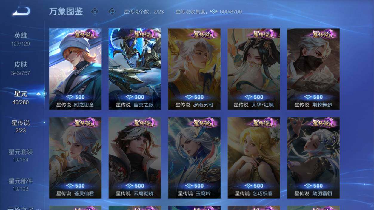 WZCMW464211王者荣耀账号详情图11