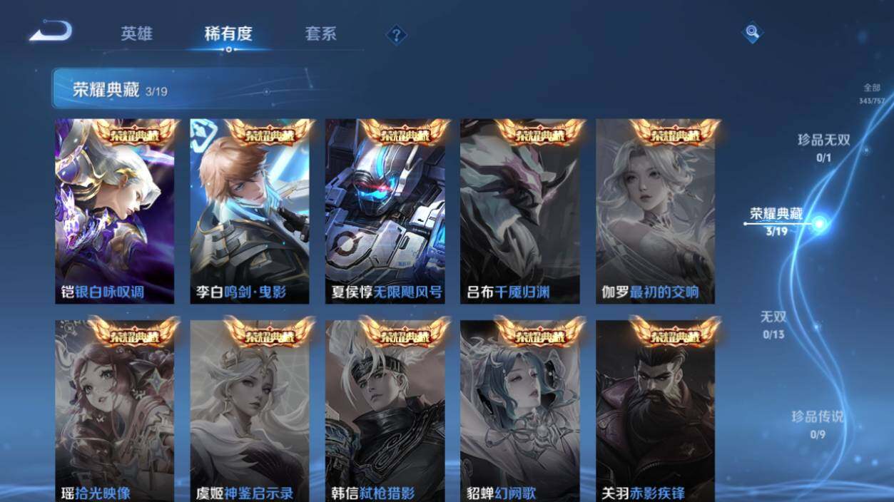 WZCMW464211王者荣耀账号详情图13