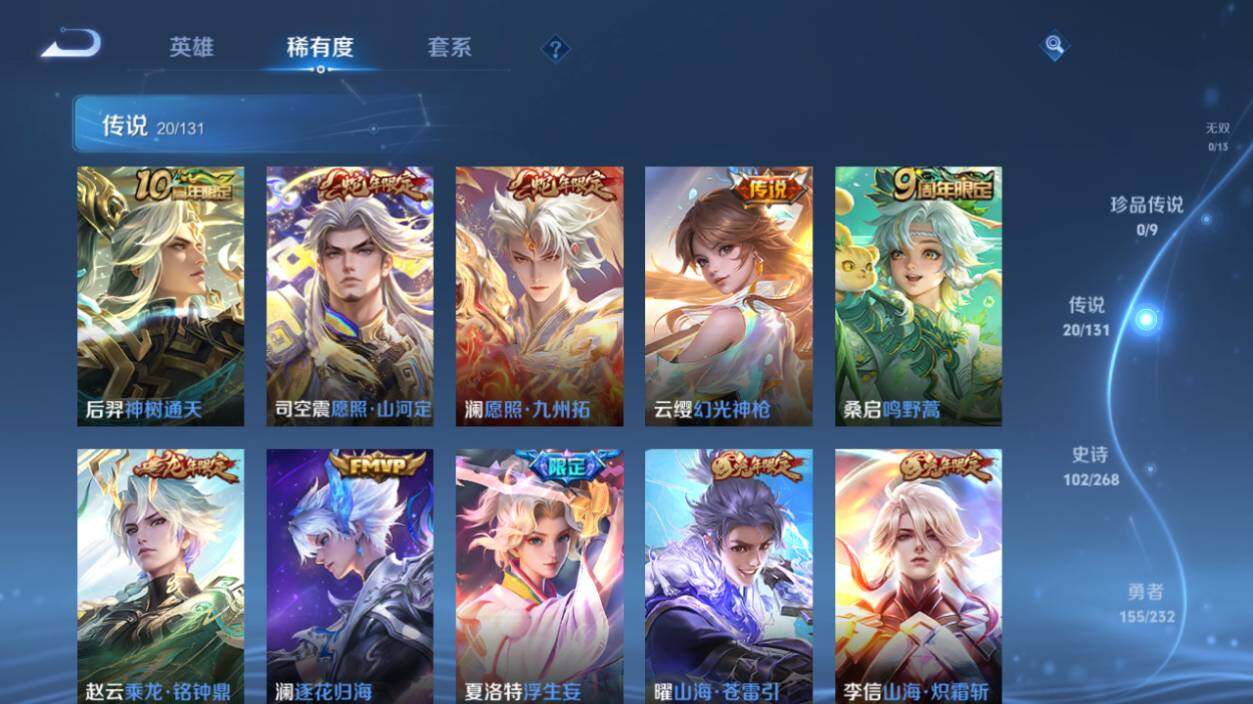 WZCMW464211王者荣耀账号详情图14