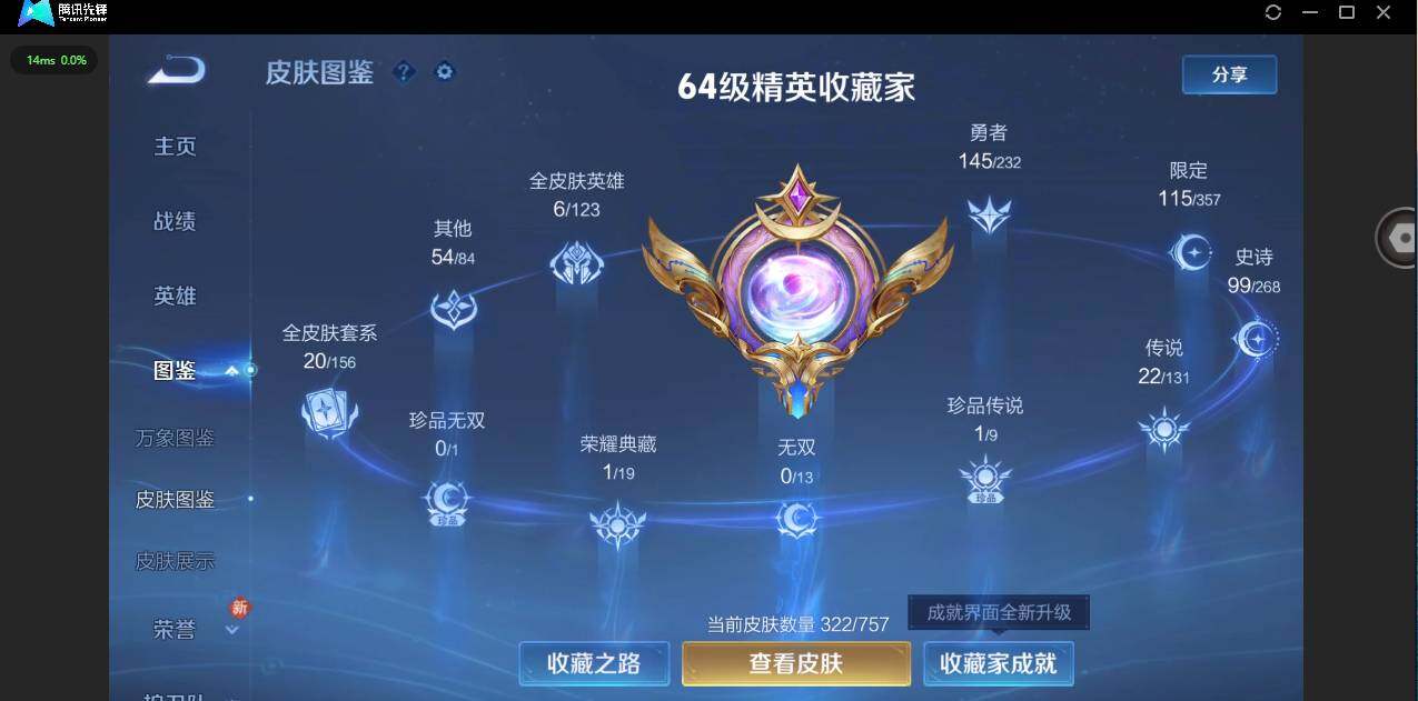 WZCMW453233王者荣耀账号详情图3