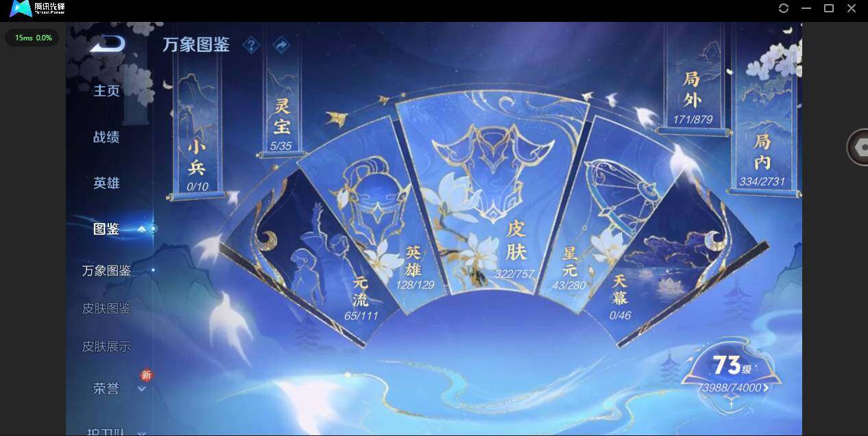 WZCMW453233王者荣耀账号详情图4