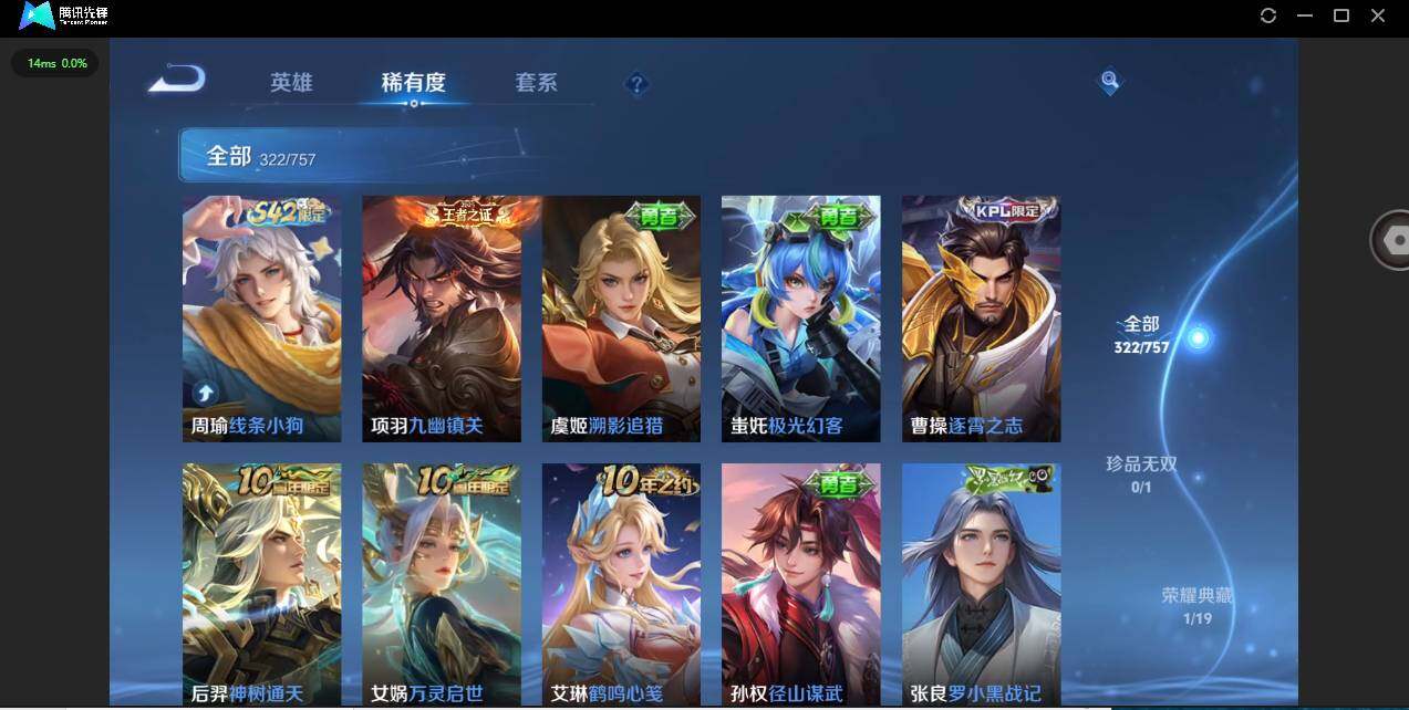 WZCMW453233王者荣耀账号详情图13