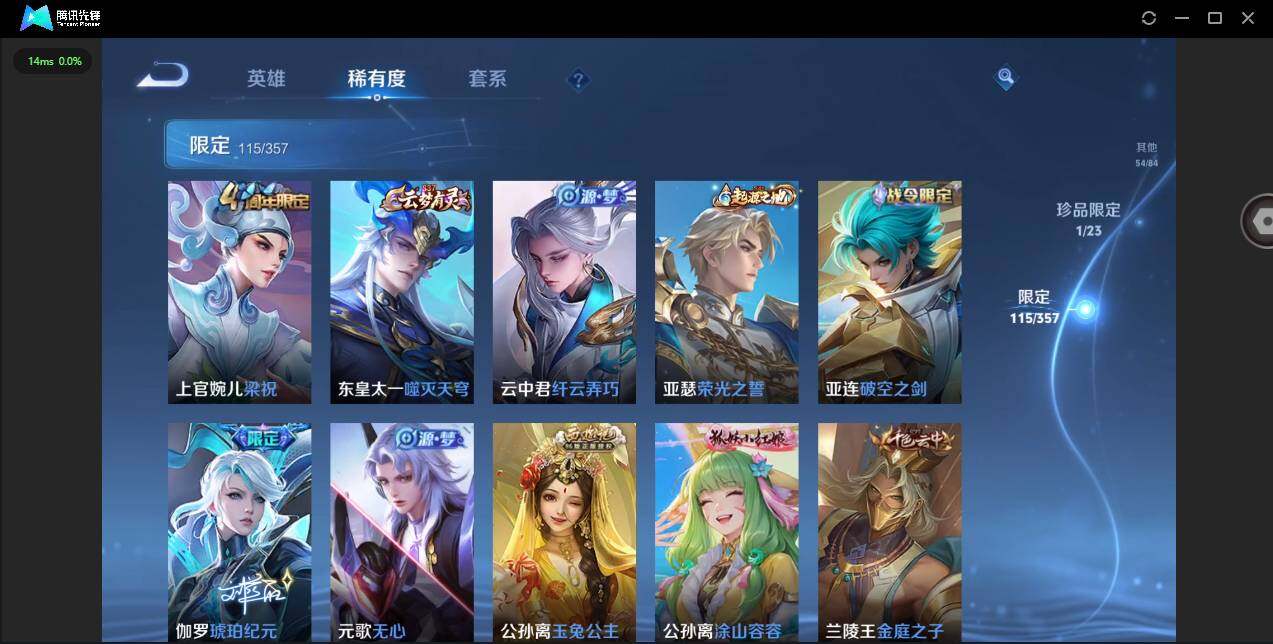 WZCMW453233王者荣耀账号详情图15