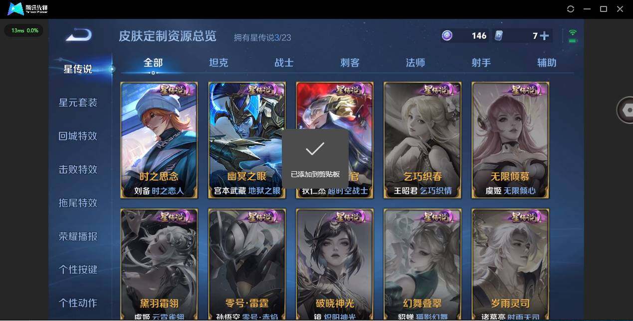 WZCMW453233王者荣耀账号详情图10