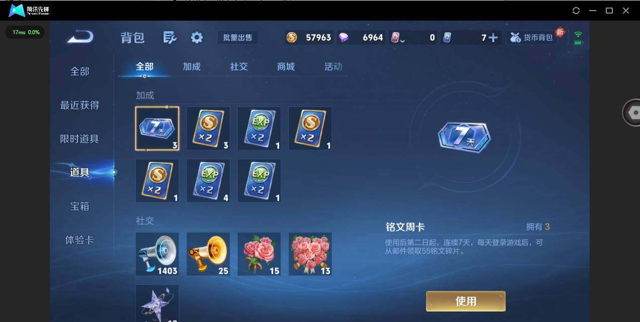 WZCMW453233王者荣耀账号详情图20