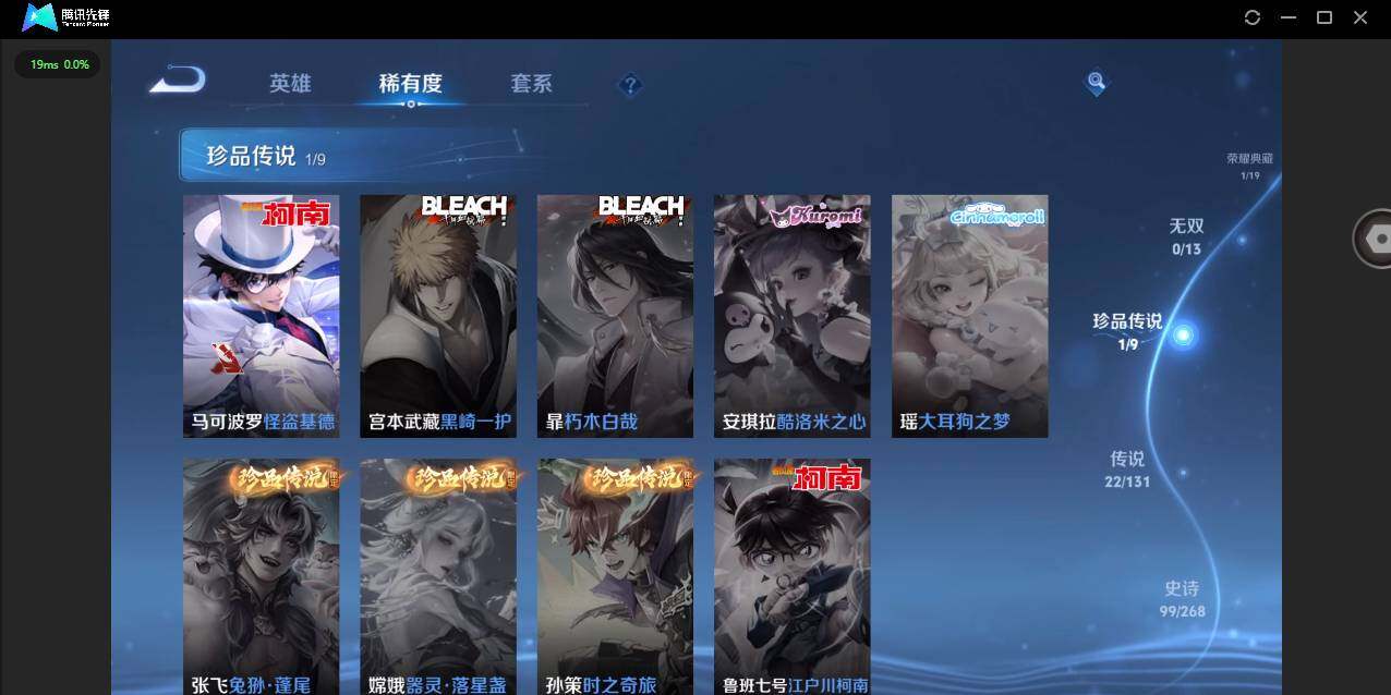 WZCMW453233王者荣耀账号详情图12