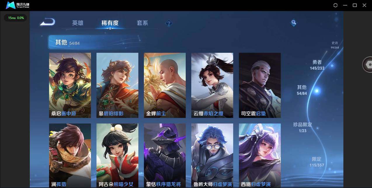 WZCMW453233王者荣耀账号详情图18