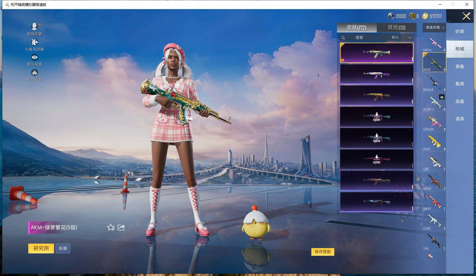 WZCMW453233王者荣耀账号详情图23